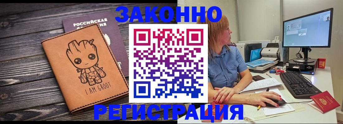 прописка в Владимирской области